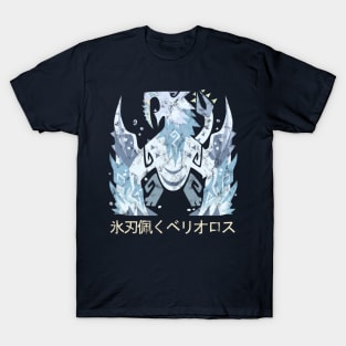 Frostfang Barioth Monster Hunter World Iceborne Kanji T-Shirt